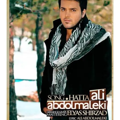حتی